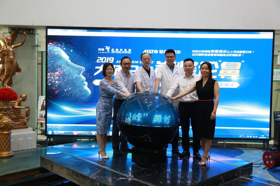 國(guó)際鼻整形技術(shù)交流會(huì)暨“射極峰”鼻修復(fù)援助活動(dòng)拉開(kāi)帷幕