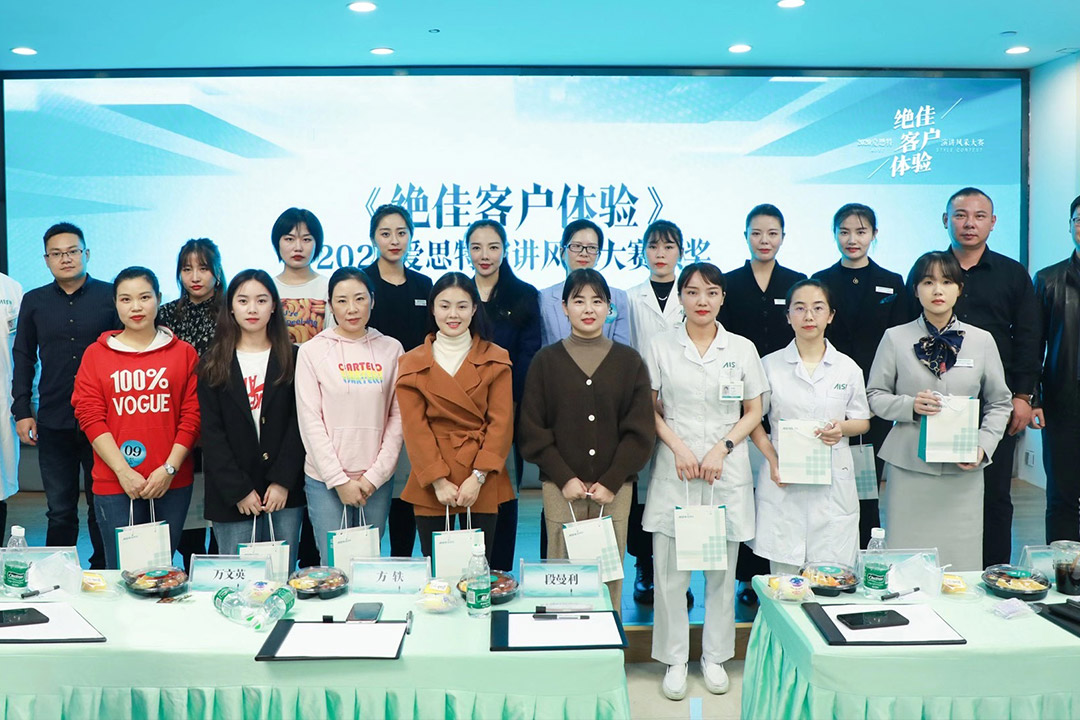 長(zhǎng)沙愛(ài)思特演講大賽，打造“絕佳客戶體驗(yàn)”