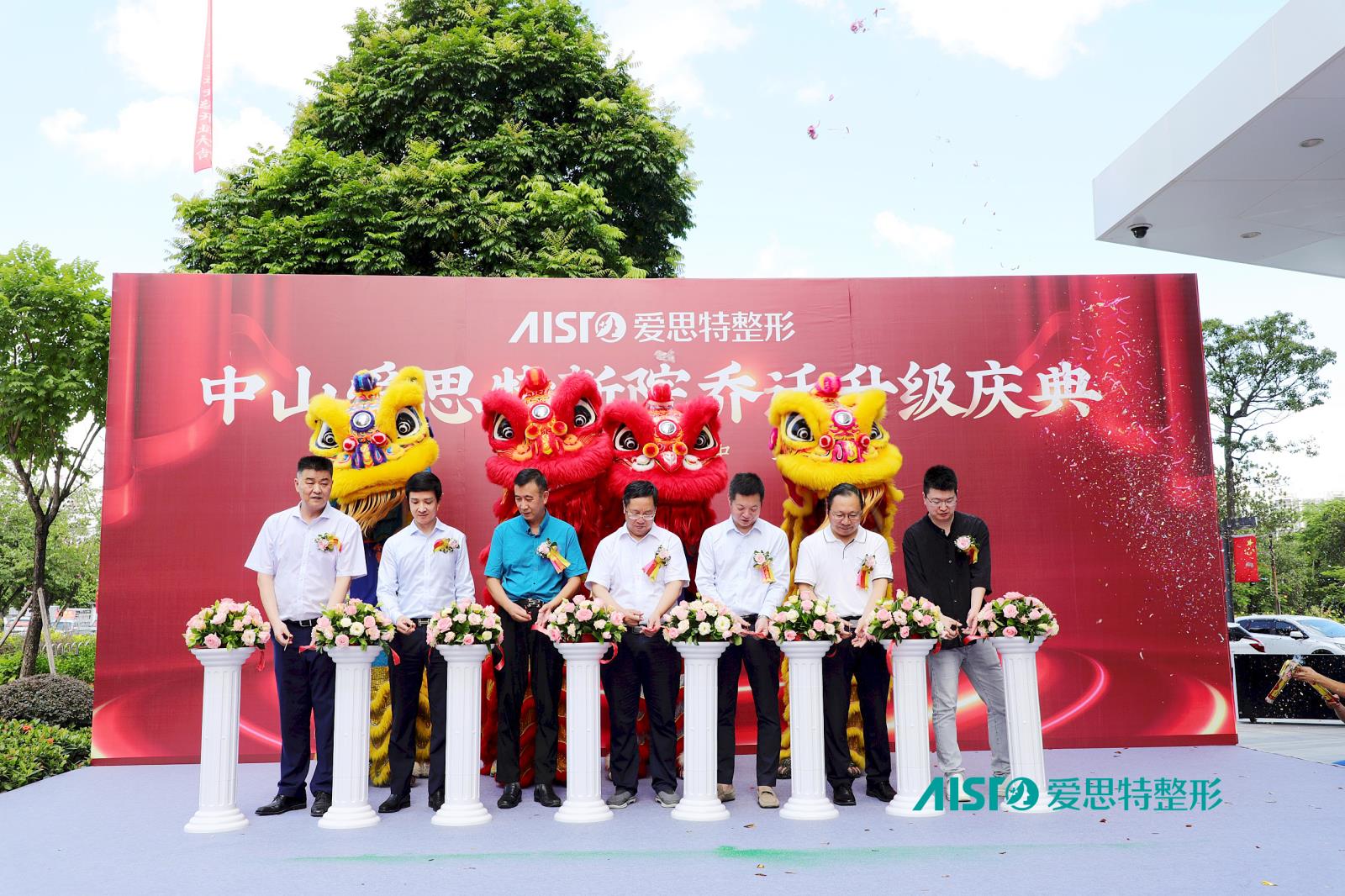 中山愛思特喬遷新址，院內(nèi)品質(zhì)全面升級(jí)