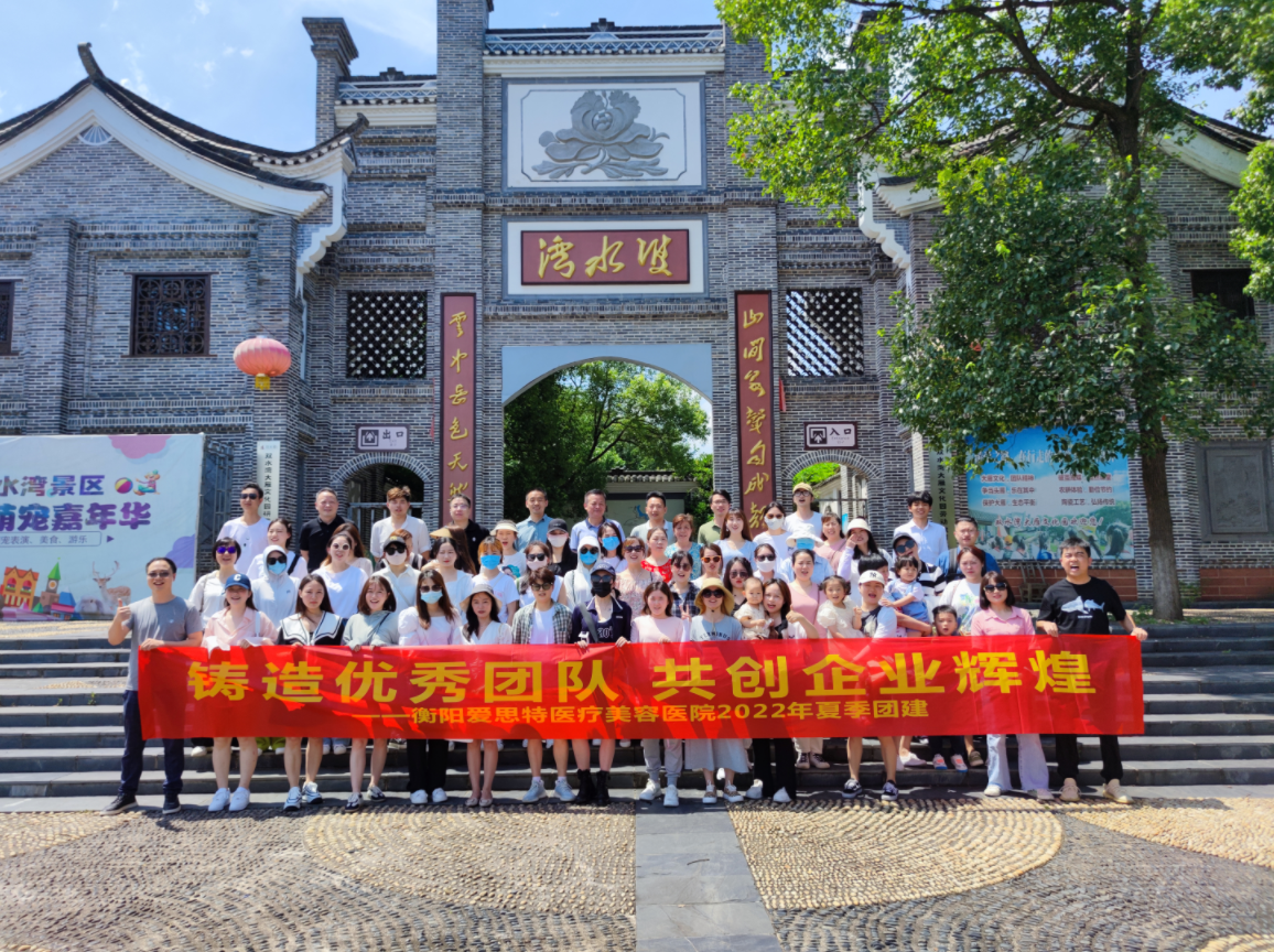 凝心聚力，不負好時光| 衡陽院團建活動