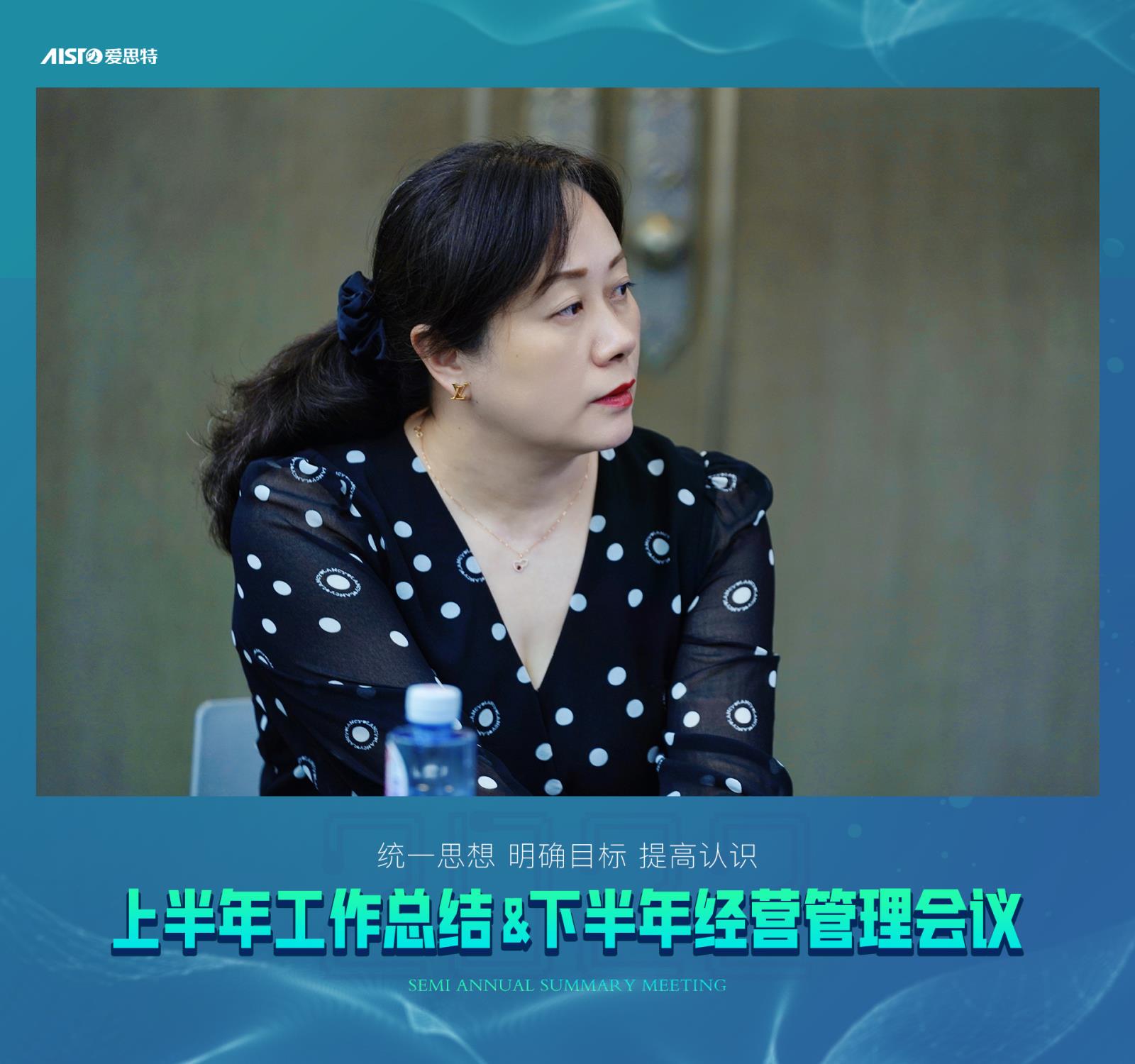 2022半年總結(jié)會(huì)議 (3)-.jpg