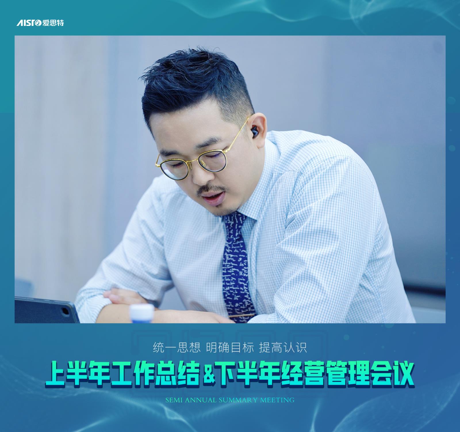 2022半年總結(jié)會(huì)議 (1)-.jpg