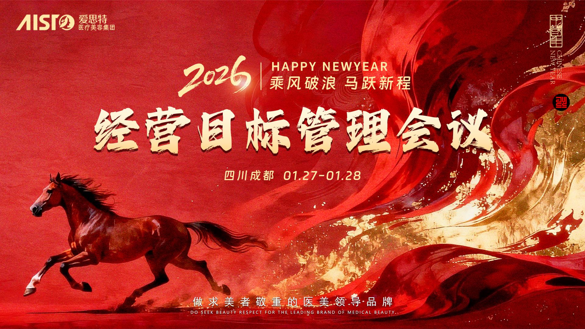 凝心聚力謀發(fā)展 乘風(fēng)破浪躍新程